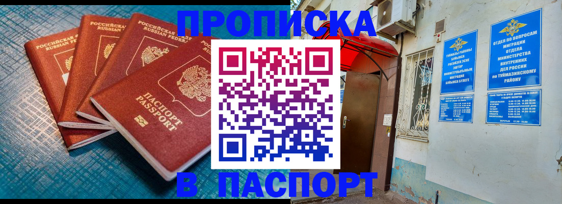 прописка иностранных граждан в Реже