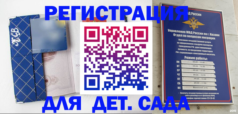 временная регистрация поиск в Реже