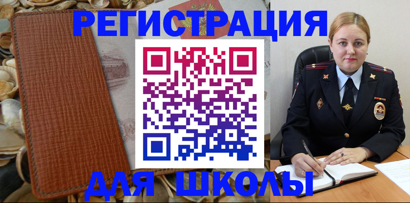 прописка паспорт в Реже