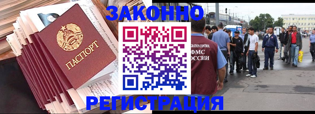 временная прописка в Реже