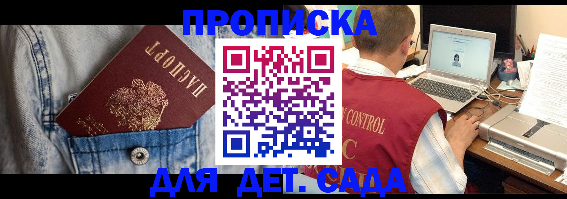 временная регистрация купить в Реже