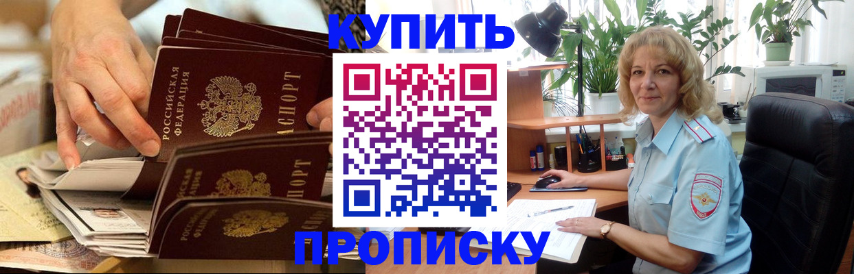 миграционный учет в Реже